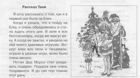 Расскажи о каких