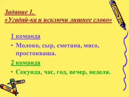 Сначала лишний