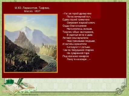 Уж в горах солнце исчезает наречия