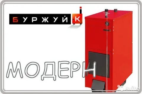 Буржуй 12