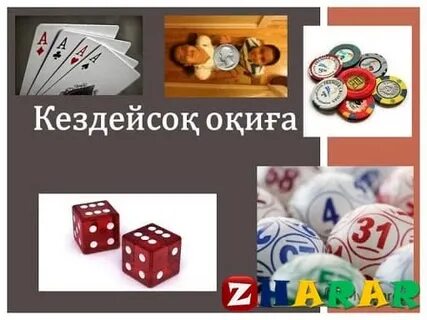 Интернетте пискадан сперманы жеу