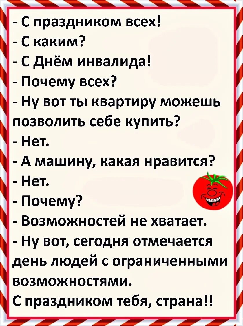 Смешные анекдоты 2023. Лучшие анекдоты. Смешные анекдоты 2023 до слез. Анекдоты свежие 2023 самые смешные. Топ анекдоты 2023