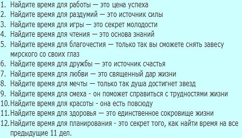 Удели время для себя. Находи время. Находите время для себя. Находит время для всего. Время нахождения на сайте