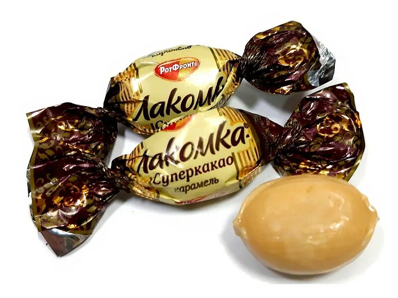 карамель лакомка суперкакао. лакомка трюфельный вкус пензенская кондитерская. конфеты лакомка. конфеты лакомка рот фронт. конфеты невская лакомка крупской.
