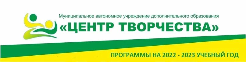 Центр творчества вологда. Мау до центр творчества вологда телефон. разина 25 вологда лидер. разина 25 вологда центр творчества. мау до центр творчества вологда официальный.