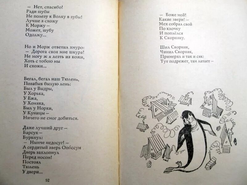 Товарищам детям текст. Б Заходер товарищам детям. Товарищам детям Заходер. Стихотворение товарищам детям. Стихи Заходера товарищам детям.