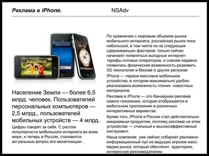 Текст на смартфоны