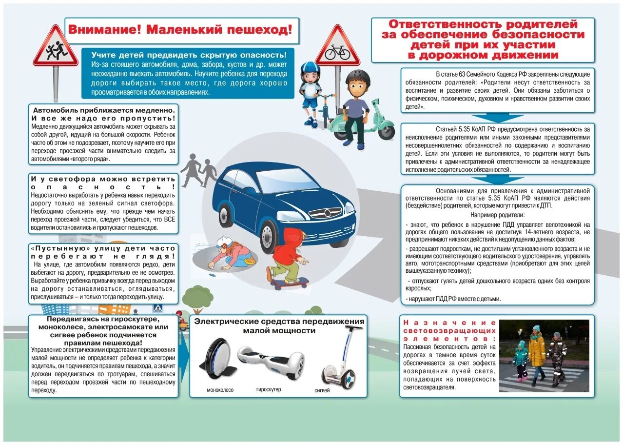 Разрешается водителю пользоваться телефоном во время движения. Памятка родителям о безопасности дорожного движения. Памятка по ГИБДД для детей. Памятка родителям по безопасности дорожного движения детей. Памятки по ПДД для водителей родителям.