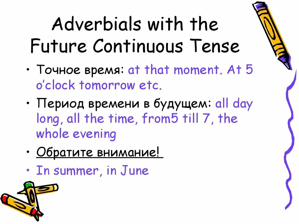 Future continuous слова. Future Continuous маркеры времени. Future perfect Continuous маркеры. Future Continuous слова маркеры. Future Continuous указатели времени.