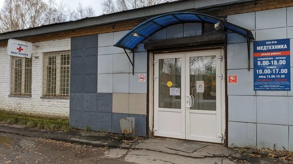 медтехника вологда ленинградская