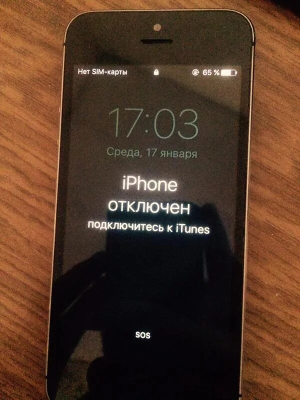 Айфон 6 подключитесь к itunes