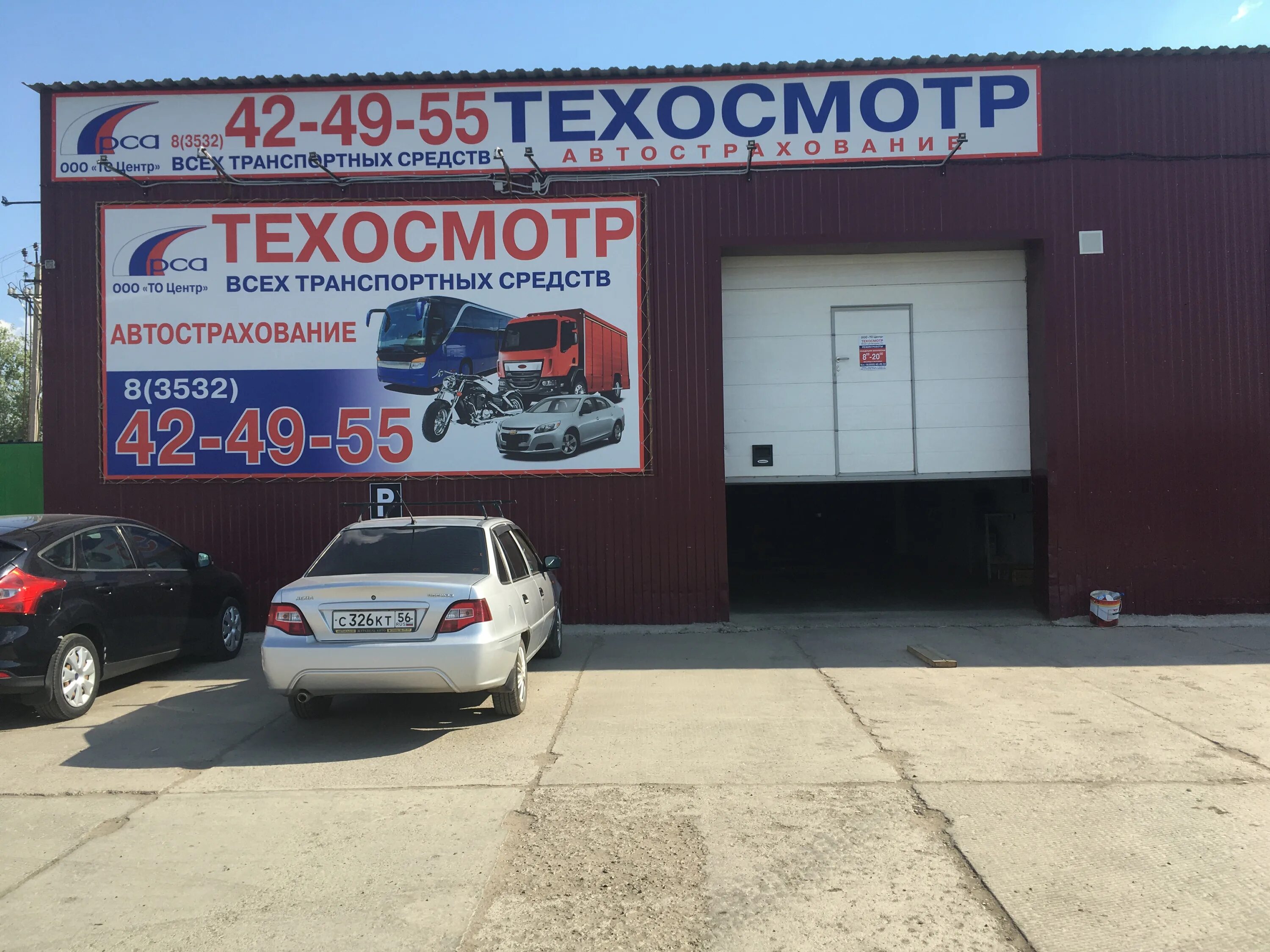 магазин прицепов центральная 11. мировой центрального оренбург 3. магазины авто в оренбурге каталог. клиника на просторной оренбург. беляевское шоссе 72.