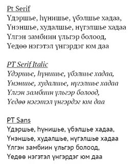 Хани нухэдни песня на бурятском текст