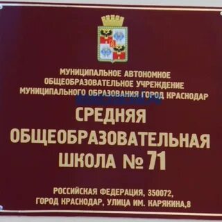 Управление образования города краснодара