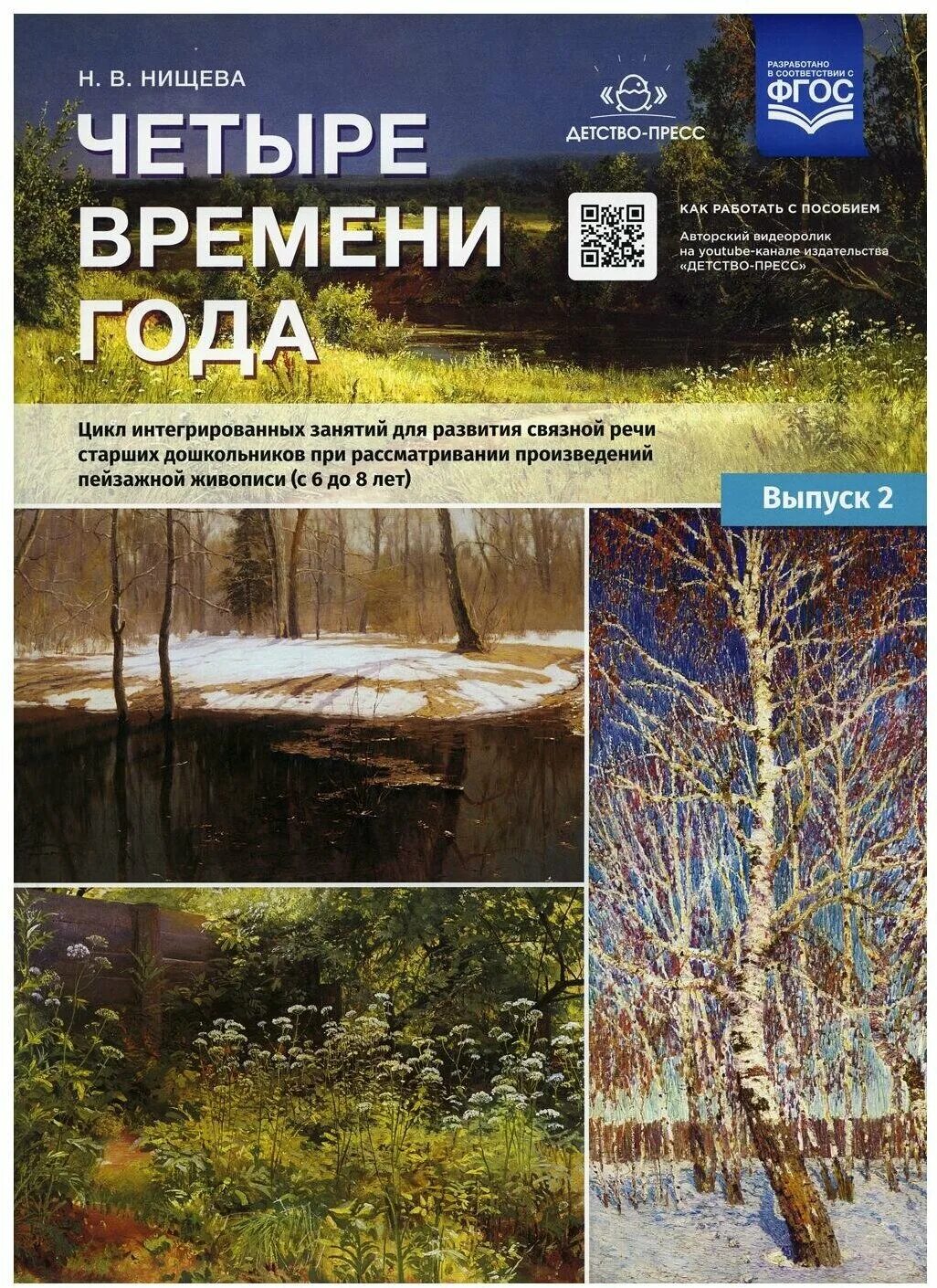 Кали юга длительность. Сатья юга в период кали юги. Кали юга длительность. Героический пейзаж в литературе. Полусферы и квадранты в астрологии.