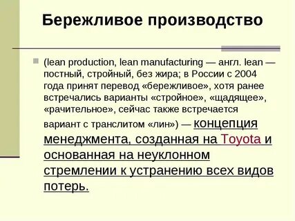 Бережливый перевод