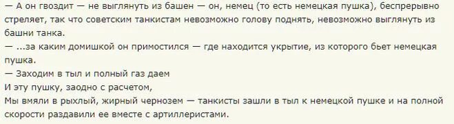 А он гвоздит не выглянуть из башен. Рассказ танкиста твардовский иллюстрации к произведению. Рассказ танкиста твардовский. Огонь врага был страшен. Рассказ танкиста иллюстрации.