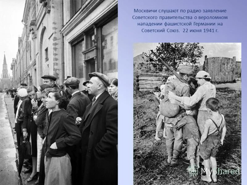 Объявление 22 июня 1941. 22 Июня 1941 люди у репродуктора. Объявление войны 1941. 22 Июня 1941 Германия напала на СССР. 22 Июня объявление войны.