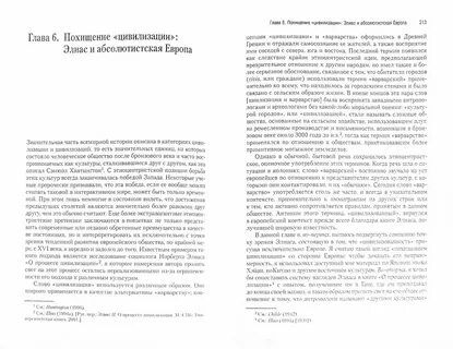 Идеальное похищение рассказ глава 11