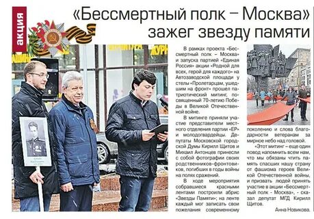 Память газета