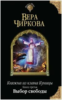 Выбор 3 читать