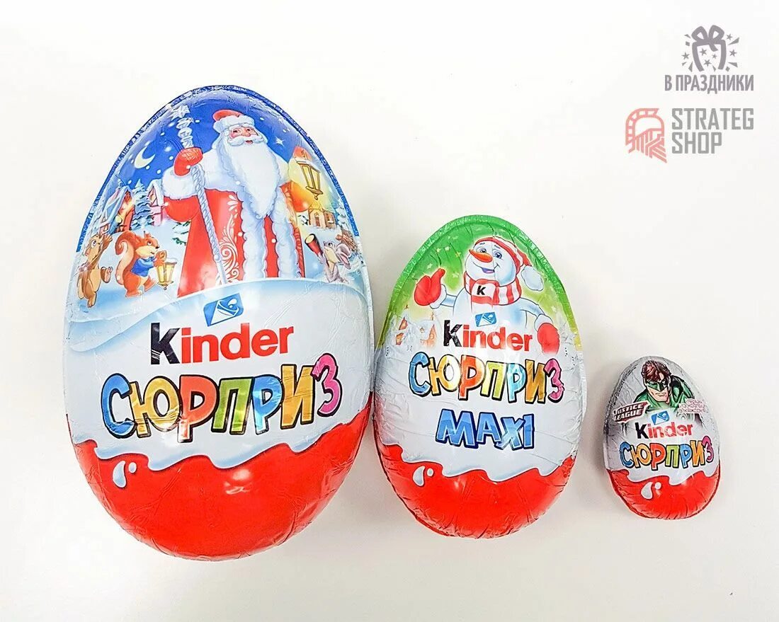 Киндер сюрприз Ферреро. Киндер сюрприз Ferrero. Kinder яйцо большое. Киндер сюрприз для мальчиков. Дешевые киндеры