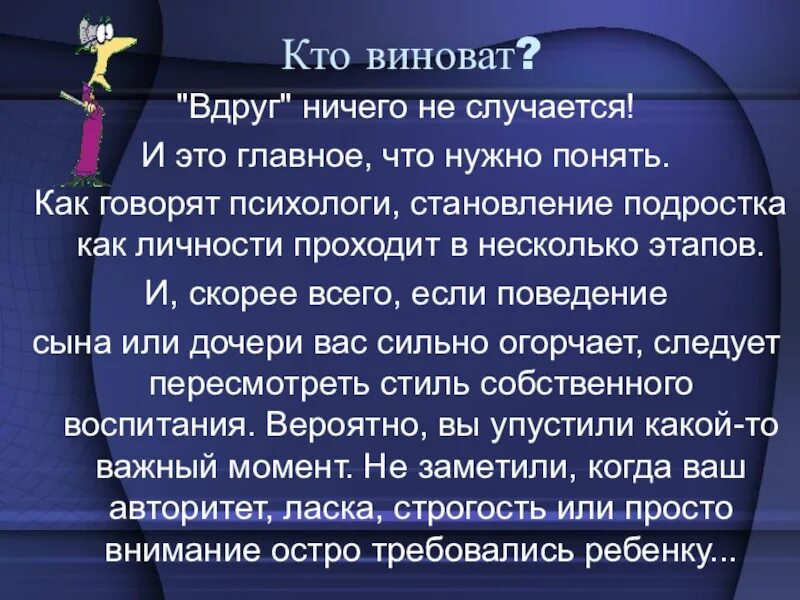 Родительское собрание проблемы подросткового возраста. Презентация для родителей проблемы подросткового возраста. родительское собрание &quot;первые проблемы подрасткового возраста&quot;. подростковый возраст презентация на родительское собрание. проблема родительского собрания.