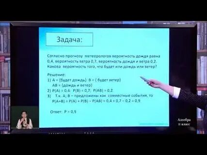 На дне видеоурок 11 класс