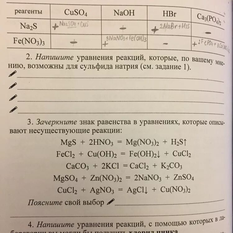 Легкие задания по химии. Задачи по химии 7. Химия 7 класс задачи. Задания по химии 7 класс. Химические задачи 7 класс.