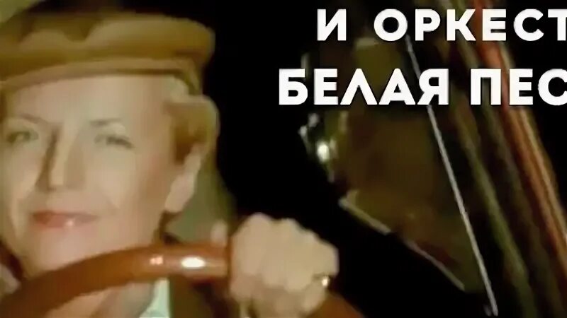 Под ногами белая песня