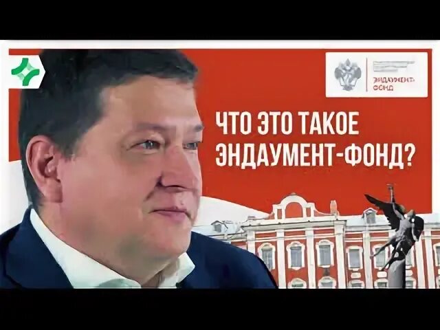 Эндаумент фонд спбгу. Фонд спбгу. Спбгу. Санкт-петербургский государственный университет герб. Презентация спбгу.