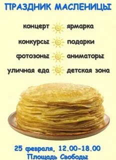 Масличная неделя в 24 году