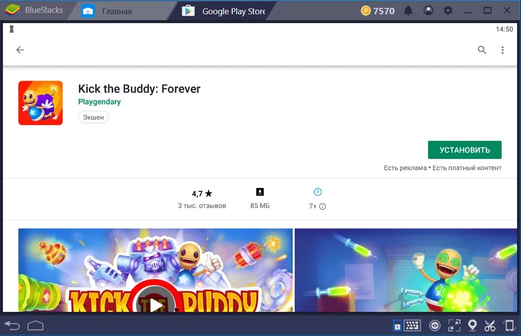 Kick the buddy Bluestacks. Kick the buddy на ПК. Игра бабайка для детей в плей Маркете. Kick the buddy no Mercy PC. Play games как убрать