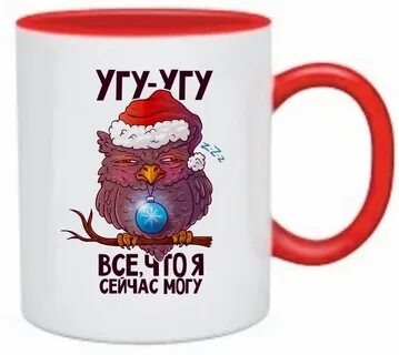Что значит угу