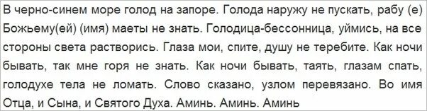 Можно читать заговор на убывающую луну. Шепоток на похудение на убывающую луну. молитва на убывающую луну. молитва о похудении на убывающую луну. шепоток на похудение на растущую луну.