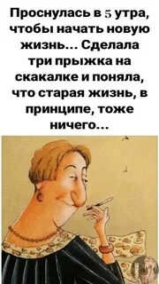 Стих сидела женщина скучала у всех проблем