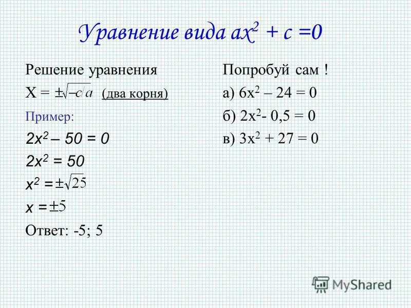 Решить уравнение 3х 8 0