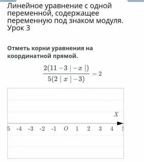 Отметьте на координатной прямой корень 93