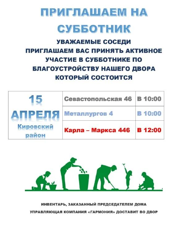 ук гармония оренбург. ук гармония оренбург. адрес гармония оренбург. проект жк дубки оренбург. раздольная 15 дубки оренбург.