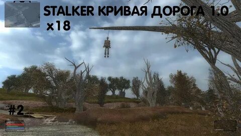 Уничтожить сталкера