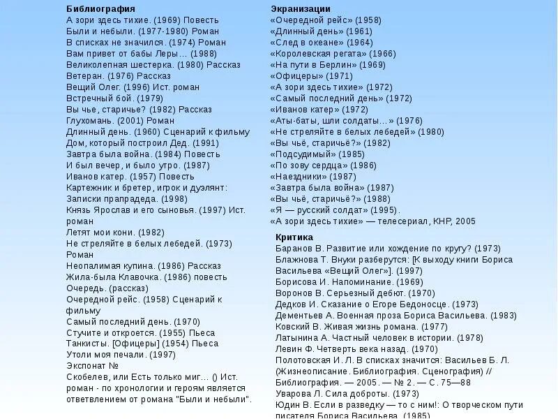 На заре Любэ текст. На заре ты ходил по росе утром ранним текст. На заре ты ходил по Россе текст. А зори здесь тихие песня на заре ты ходил по росе утром ранним.