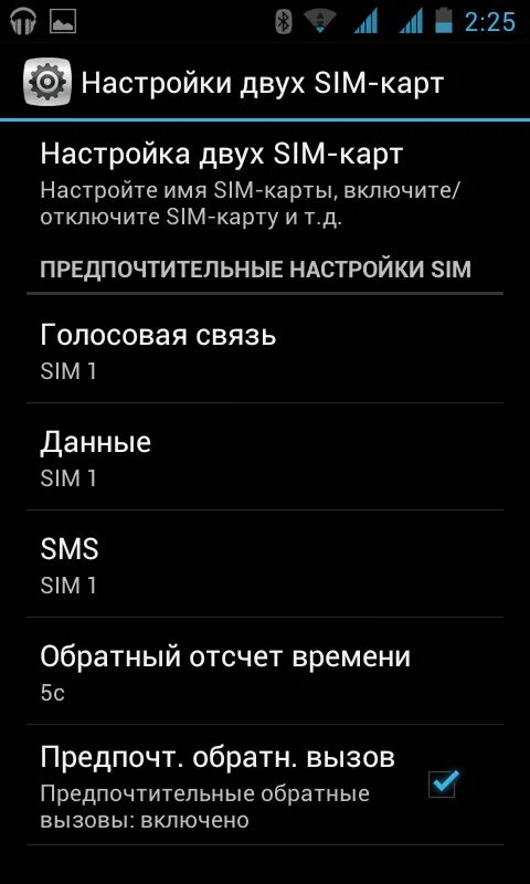 Настройка карты на андроид. Настройки сим карты. Как настроить сим карту. Настройки SIM-карт. Настройка сим карты в телефоне.