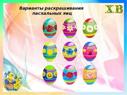 Изо 1 класс пасха