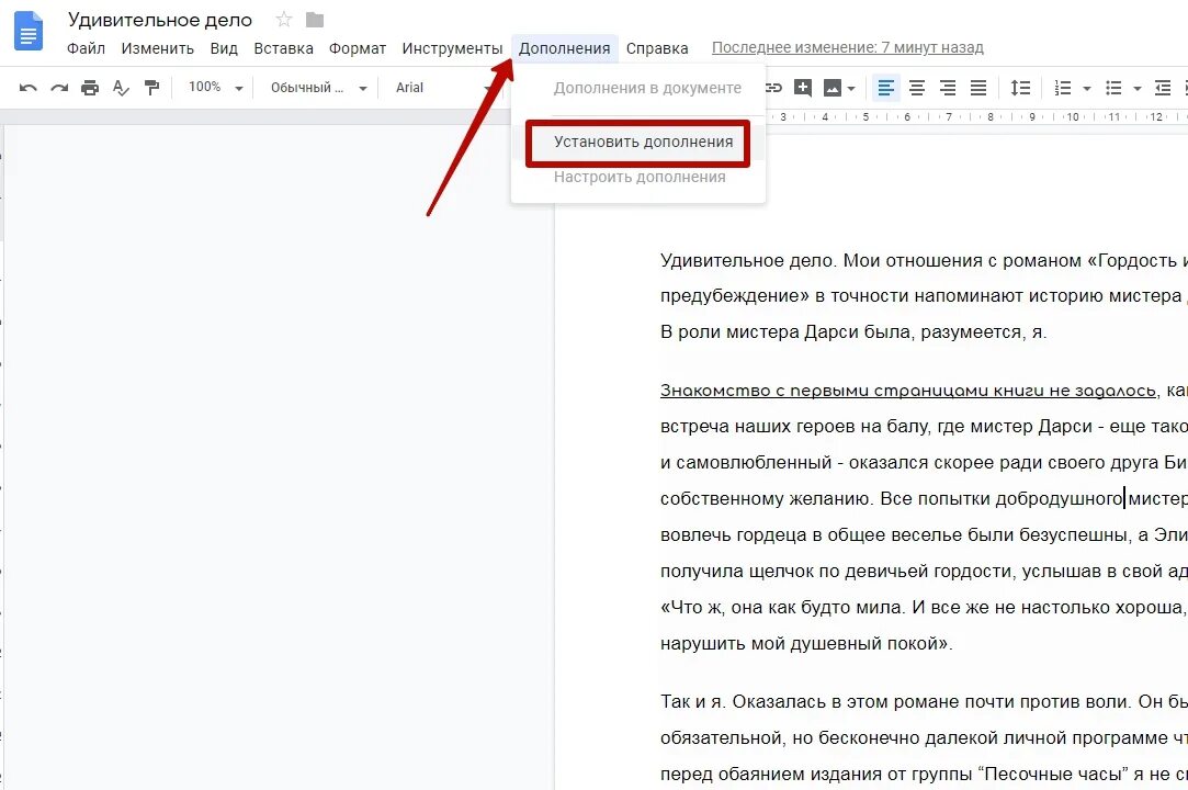 Гугл документы. Режим советовать Google docs. Роли в гугл документах. Как перевести гугл документ