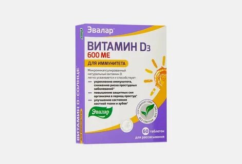 Витамин д эвалар масляный