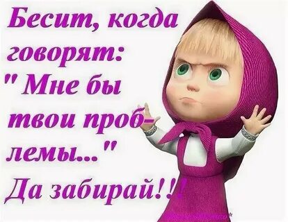 Маша и медведь смешные картинки