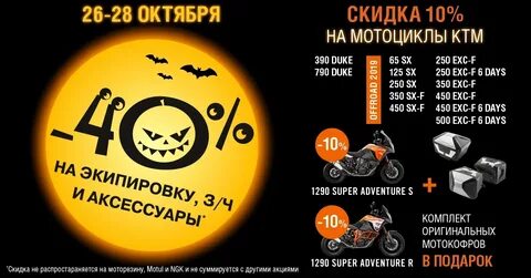 Дисконт 34