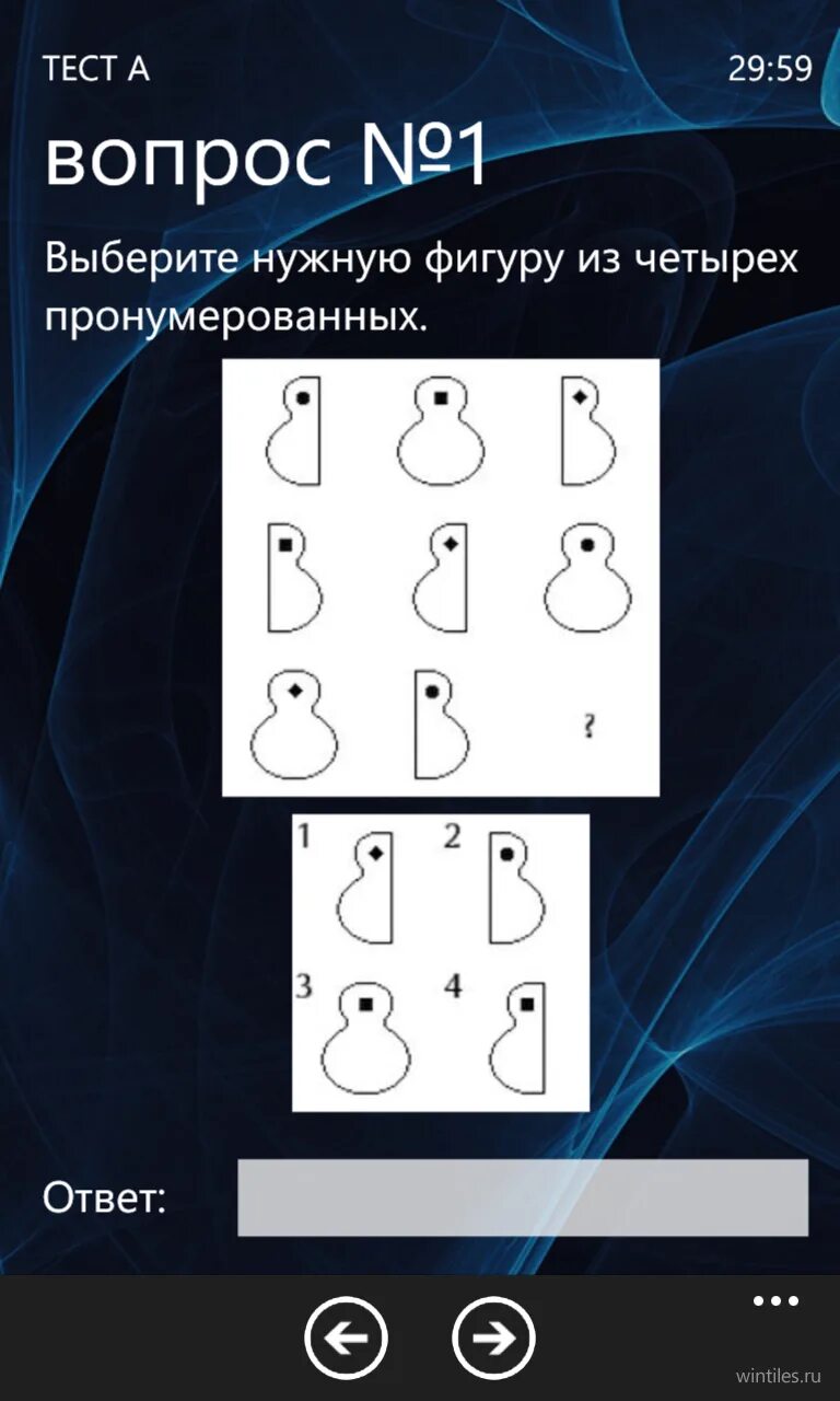 Тест на iq 10. IQ Test. Тест на IQ. Результаты IQ теста. Проверенный IQ тест.