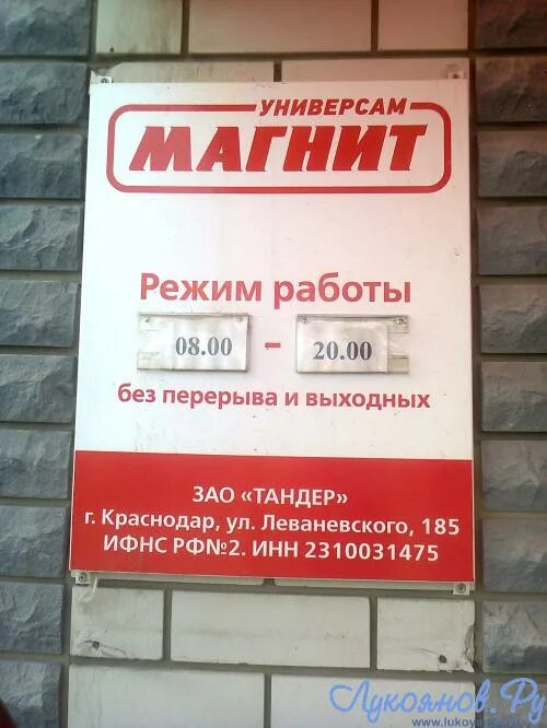 Часы работы магазина в 1