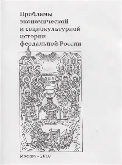 Проблемы композиции